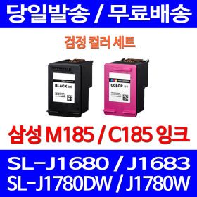상품 이미지: M185 C185 검정 칼라 세트 호환 잉크 SL-J1680 J1780W J1780DW J1685 J1683 INK 삼성잉크 전기종
