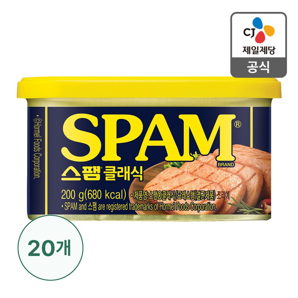 상품 이미지: 스팸클래식 200g, 20개(1box)