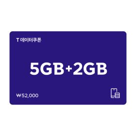 상품 이미지: (SK텔레콤) T데이터 쿠폰 5GB+2GB