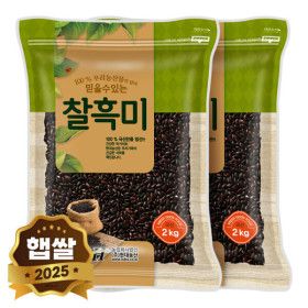 상품 이미지: (신선집중) 국산 찰흑미 4kg (2kgX2봉) / 2025년 햅쌀 / 8kg 구매시 사은품 증정