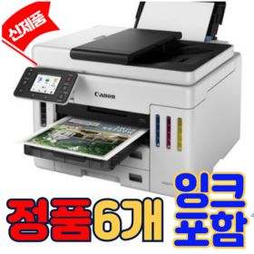 상품 이미지: 캐논 맥시파이 GX7092복합기 정품 무한잉크복합기 신제품 GX7192 발송 정품 블랙잉크 2개 추가 총6개 잉크