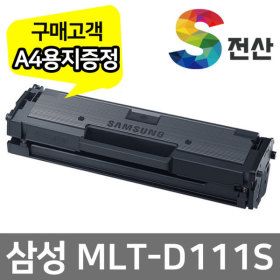 상품 이미지: MLT-D111S 토너 SL-M2027 M2077F M2078F 추가금액없음  재생토너
