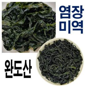상품 이미지: 완도산 염장 싱싱 미역 5kg 벌크  일주일 특가 판매 A등급원초 미역줄기 해조류 염장다시마 무료배송