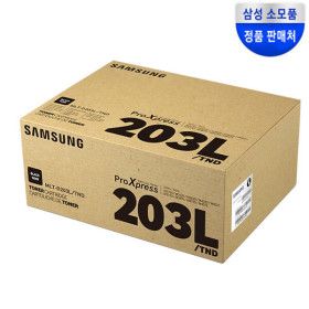 상품 이미지: MLT-D203L (무료배송) 검정정품토너 대용량 SL-M3310ND 3320ND   삼성정품인증점