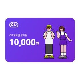 상품 이미지: CU 1만원권
