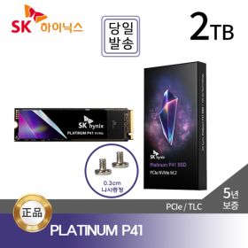 상품 이미지: SK하이닉스 Platinum P41 M.2 NVMe TLC SSD 2TB