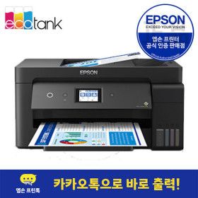 상품 이미지: L14150 정품무한 A3 잉크젯 복합기 프린터 잉크포함 상품평행사