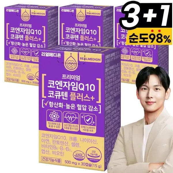 상품 이미지: 리얼메디온 4박스(총4개월분) 코엔자임Q10 코큐텐 플러스 코엔자임큐텐 항산화 아연 비타민B 비오틴