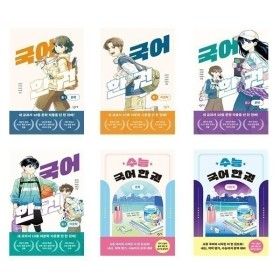 상품 이미지: 국어 한 권 : 중학교 (문학+비문학) 세트 (전2권) / 창비교육