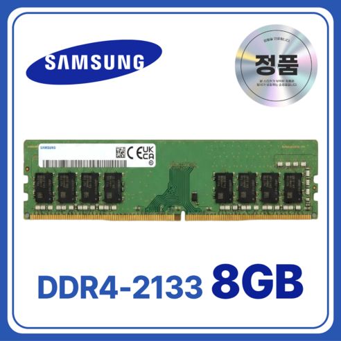 상품 이미지: 삼성 DDR4 데스크탑 램 컴퓨터 메모리 UDIMM
