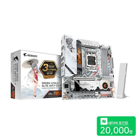 상품 이미지: GIGABYTE 기가바이트 B850M AORUS ELITE WIFI7 ICE-P 메인보드 MOTHERBOARD 제이씨현