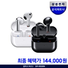 상품 이미지: 갤럭시버즈3 블루투스 이어폰 SM-R530 +신세계1만원+투명케이스