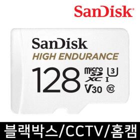 상품 이미지: 마이크로SD카드 High Endurance 128GB / 블랙박스 / CCTV / 홈캠 / 최대 쓰기속도 40MB/s  읽기속도 100MB/s