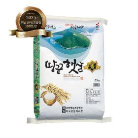 상품 이미지: 신세계백화점 본점 전남 10대 브랜드쌀 해남 땅끝햇살 상등급 백미 새청무 20kg