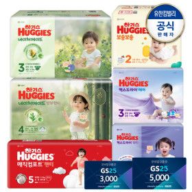 상품 이미지: 하기스 BEST 네이처 밤부 맥스 매직 보송 기저귀 모음 +증정 (모바일쿠폰4/10문자발송)