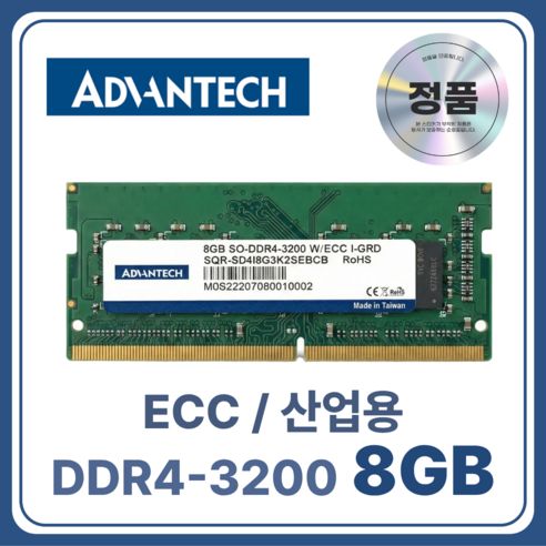 상품 이미지: Advantech 산업/서버용 노트북 DDR4 ECC SO-DIMM 메모리 I-GRD