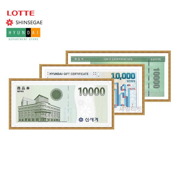 상품 이미지: 현대백화점/롯데/신세계/백화점상품권/1만원 [지류상품권우편발송]