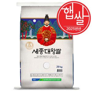 상품 이미지: (신선집중) 농협 세종대왕쌀 20kg 25년 햅쌀 / 상등급 / 당일도정 / 박스포장