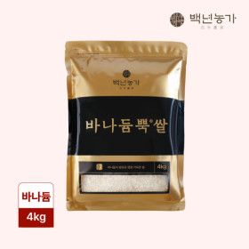 상품 이미지: 백년농가 2025년산 햇곡 TV방영 바나듐 바나듐뿍쌀 4kg