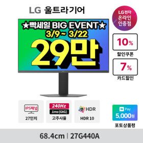 상품 이미지: LG 27G440A 27인치 게이밍모니터 240Hz IPS 68cm FHD 27GP750 후속 신모델