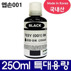 상품 이미지: 호환 엡손001 무한리필잉크 T03Y 검정 L6190 L4150 L4160 L6160 L6170 L6270 L6290 L14150 L61910 250ML
