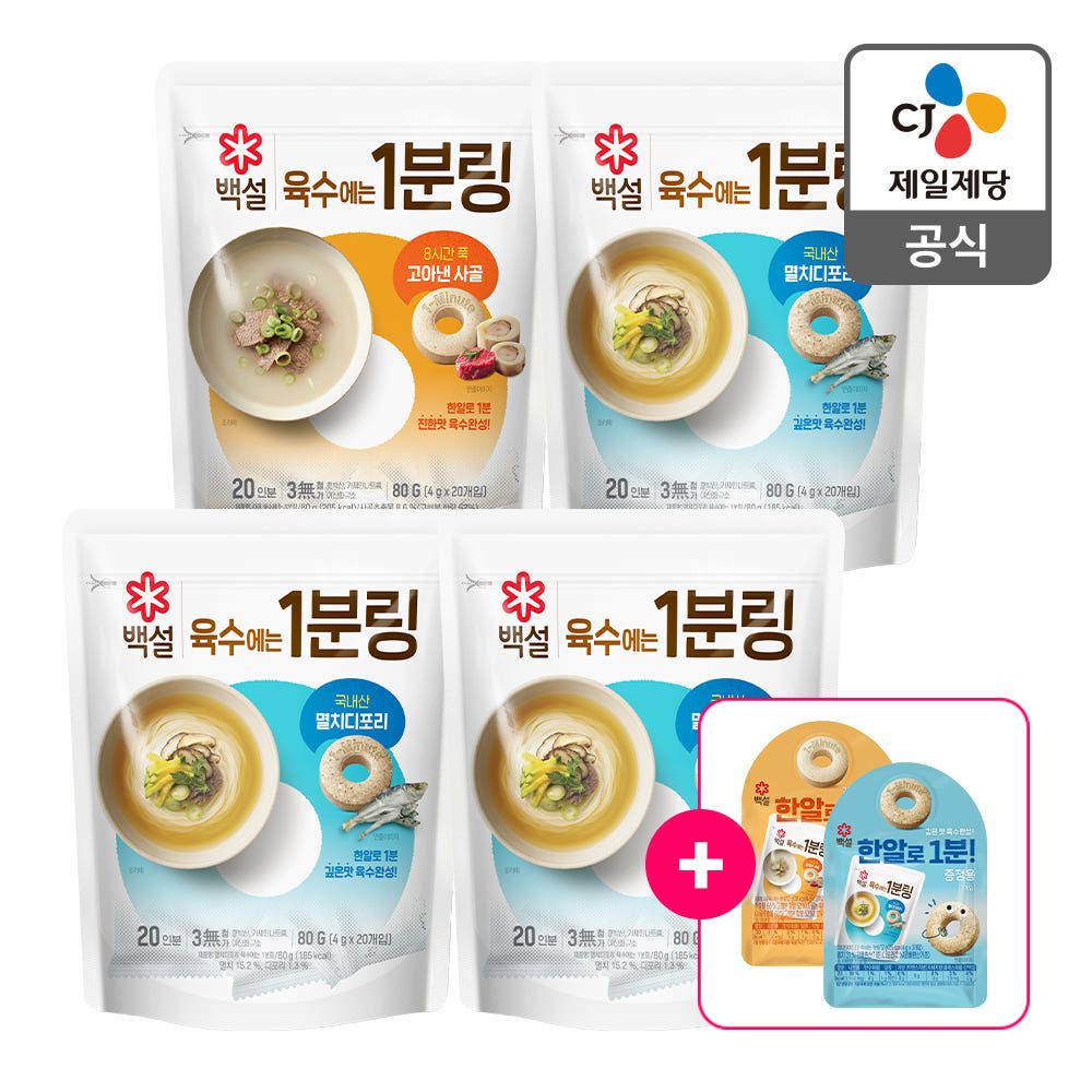 상품 이미지: [판매 1등은 1분링] 1분링 멸치디포리 80g 3개 +