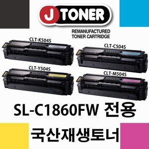 상품 이미지: 무료배송/대용량 삼성컬러 SL-C1860FW 전용재생토너
