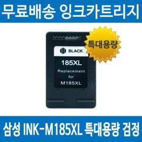 상품 이미지: 삼성 INK-M185XL 호환 재생잉크 SL-J1680 J1780W J1785W 특대용량 검정