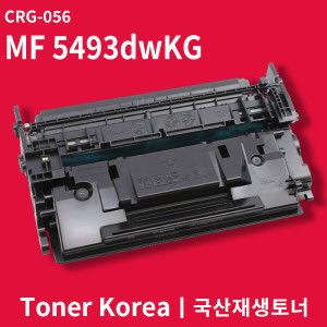 상품 이미지: 캐논 흑백 프린터 MF 5493dwKG 교체용 고급형 재생토너 CRG-056 대용량