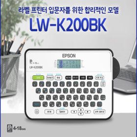 상품 이미지: 엡손 라벨프린터LW-K200BK 초기장착라벨테이프+건전지