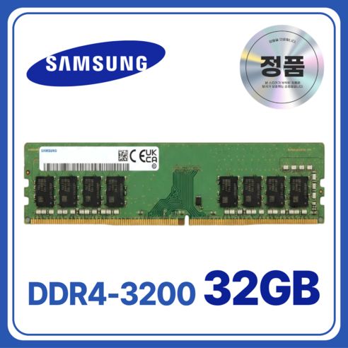 상품 이미지: 삼성 DDR4 데스크탑 램 컴퓨터 메모리 UDIMM