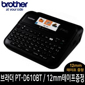 상품 이미지: 브라더 라벨프린터 PT-D610BT 블루투스 라벨기 쿼티자판 네임스티커 기계 12mm 라벨테이프 증정 당일발송
