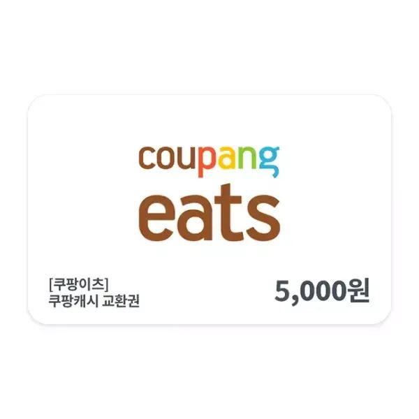 상품 이미지: [쿠팡이츠] 쿠팡 캐시 교환권 5천원권
