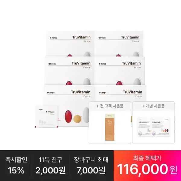 상품 이미지: [최종 116,OOO원] 트루바이타민 30p, 6박스(6개월분) + 추가:트루바이타민 I 14포