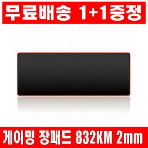 상품 이미지: 1플러스1 게이밍 키보드 마우스 장패드 832KM 2MM
