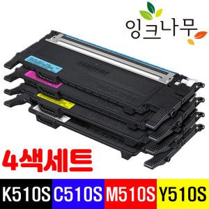 상품 이미지: 삼성전자 SL-C563FW 프린터 복합기 전용 CLT-K510S C510S M510S Y510S 4색세트 재생토너