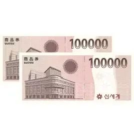 상품 이미지: [기프티콘]신세계상품권 20만원권 교환권