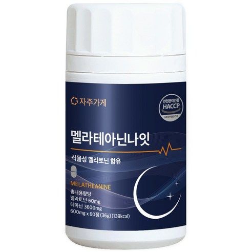 상품 이미지: 식물성 멜라토닌 1일 2mg 함유 멜라 테아닌 나잇 식약청인증 HACCP 자주가게, 1개, 60정