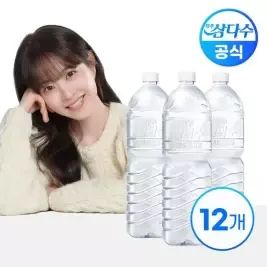상품 이미지: 제주 삼다수 무라벨 2L X 12병(무/유라벨 랜덤발송)