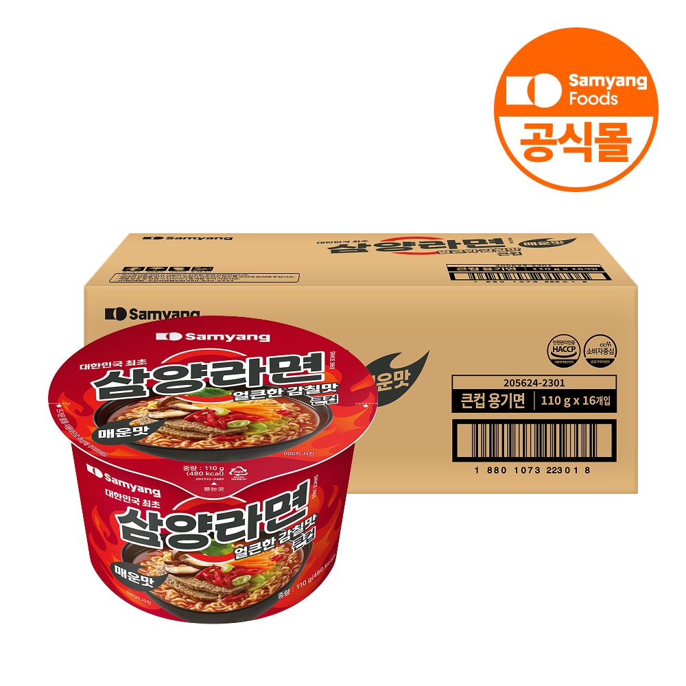상품 이미지: 삼양식품 큰컵 삼양라면 매운맛 110g, 16개