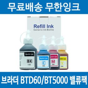 상품 이미지: 호환 브라더 BTD60BK BT5000 C M Y 재생잉크 DCP-T720DW 4색 밸류팩