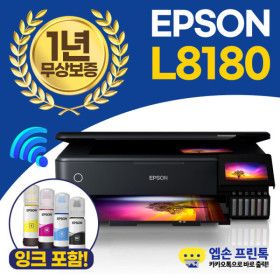 상품 이미지: EOPI 엡손 무한잉크복합기 L8180 A3 포토복합기 인쇄 복사 스캔 사진인쇄 LCD화면 잉크포함