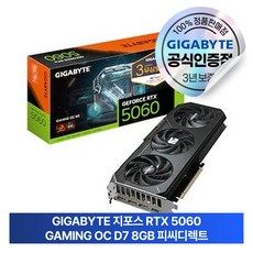 상품 이미지: GIGABYTE 지포스 RTX 5060 GAMING OC D7 8GB 피씨디렉트