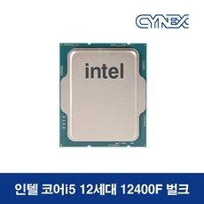 상품 이미지: [INTEL] 코어12세대 i5-12400F 벌크 쿨러미포함 (엘더레이크/2.5GHz/18MB/병행수입), INTEL