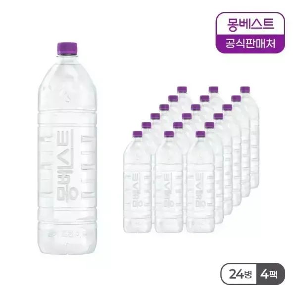 상품 이미지: 몽베스트 위드어스 (무라벨) 생수 2Lx24병