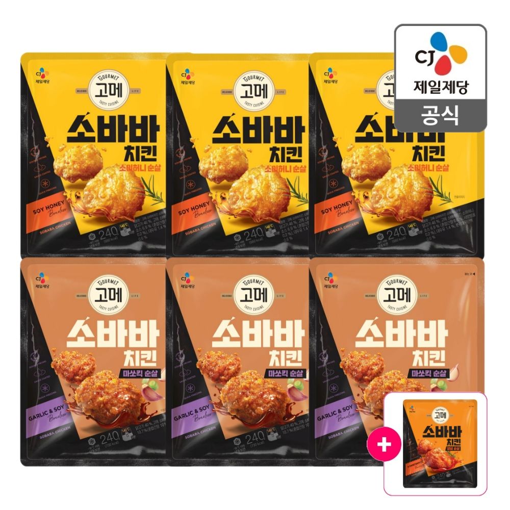 상품 이미지: 고메 소바바 치킨 순살 6봉 (마쏘킥x3 소이허니x3) +[증정] 소바바 양념순살