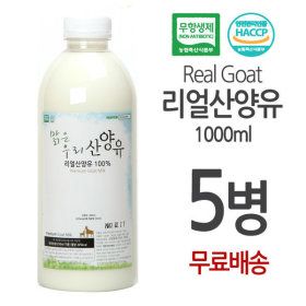 상품 이미지: 리얼산양유 1000ml 5병/산양유 요구르트 국산100%