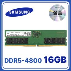 상품 이미지: 삼성 DDR5 38400 RAM 16GB 데스크탑 4800Mhz PC메모리, DDR5 16GB PC5-38400 DESKTOP, 1개