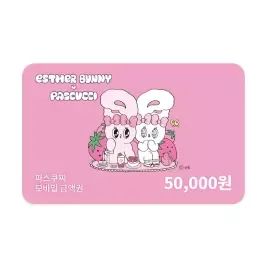 상품 이미지: [파스쿠찌] 모바일금액권 5만원권 (잔액관리형)