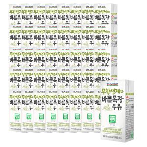 상품 이미지: 파스퇴르 무항생제 바른목장우유 190mL48팩